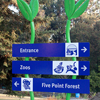 San Jose Zoo